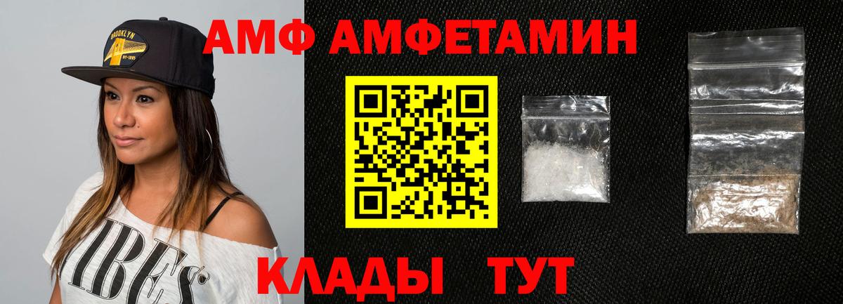 АМФ  АМФ Розовый  Вход с VPN  Зеленодольск 