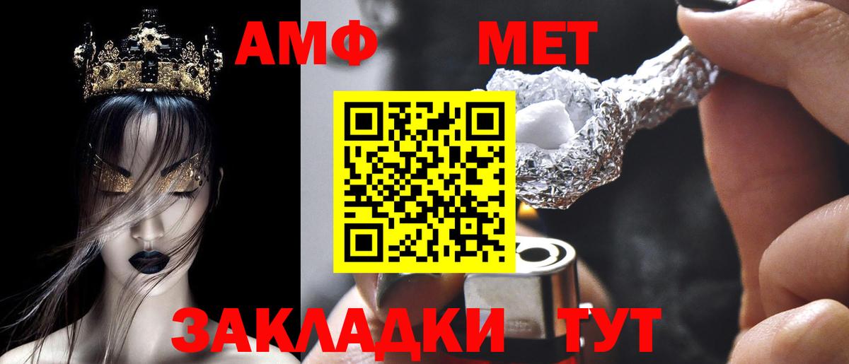 Амфетамин VHQ Зеленодольск