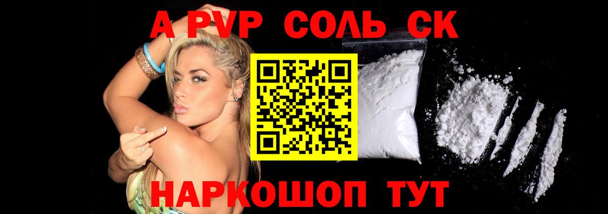Alfa_PVP кристаллы  Вход с VPN  где можно купить наркотик  А ПВП кристаллы  Зеленодольск  Alpha PVP 