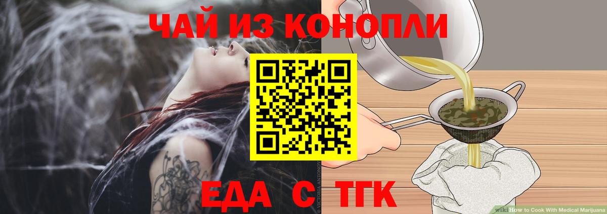 Cannafood конопля  Вход с VPN  Зеленодольск 