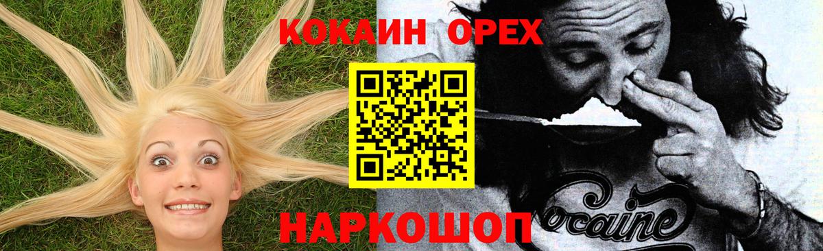 COCAIN Эквадор Зеленодольск