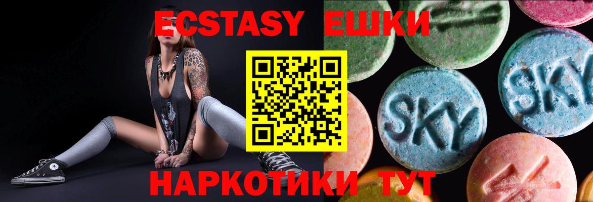 ЭКСТАЗИ 99% Зеленодольск