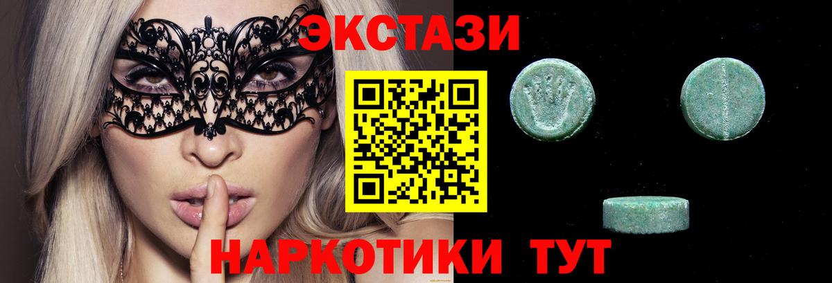 Зеленодольск  Экстази Punisher  Вход с VPN  Ecstasy таблы 