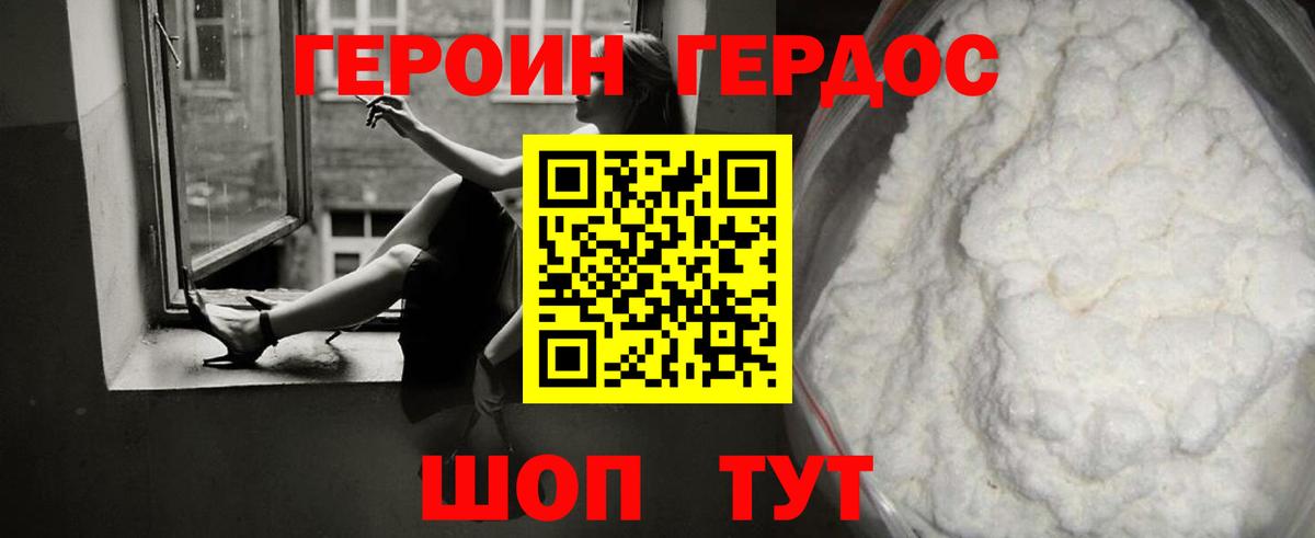 ГЕРОИН  Вход с VPN  Зеленодольск  ГЕРОИН белый 