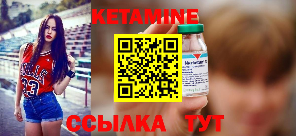 Кетамин ketamine  КЕТАМИН VHQ  Зеленодольск  Вход с VPN 