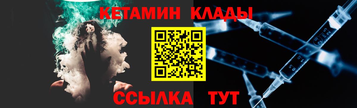 Кетамин VHQ Зеленодольск