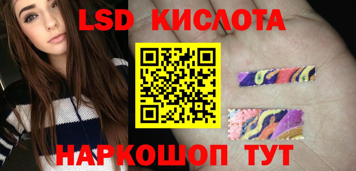 ЛСД экстази кислота  Вход с VPN  МЕГА зеркало  Зеленодольск 