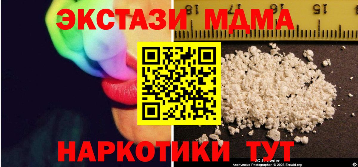 МДМА VHQ Зеленодольск