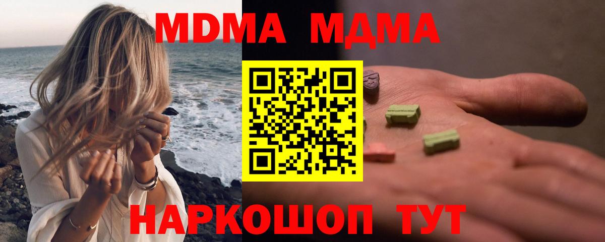 MDMA молли  Вход с VPN  Зеленодольск 