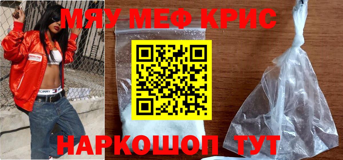 МЕФ мука Зеленодольск