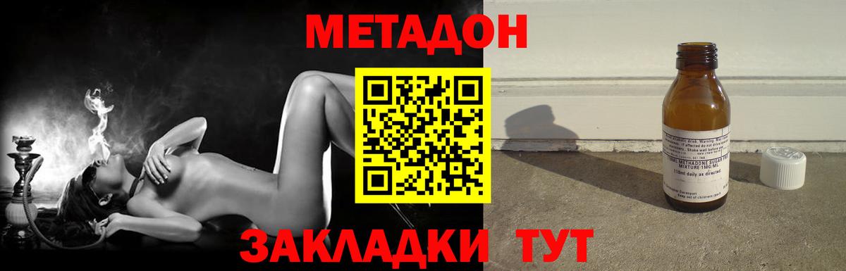 Метадон VHQ  Метадон белоснежный  Зеленодольск  Вход с VPN 